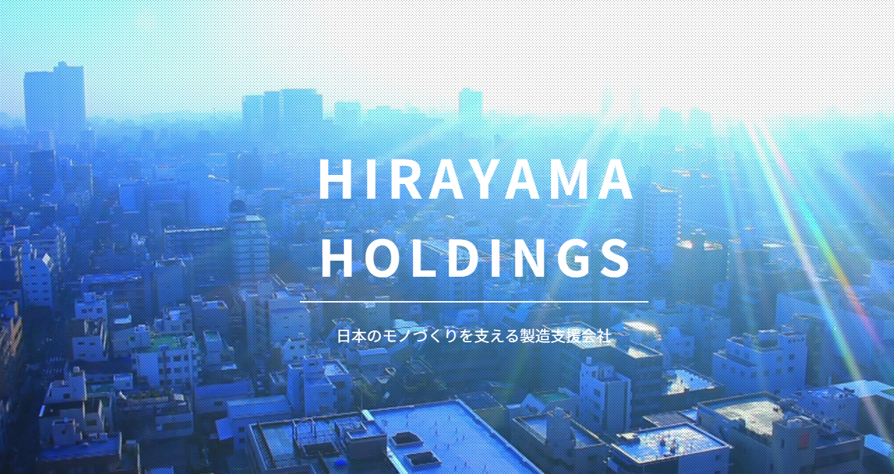 株式会社平山ホールディングス